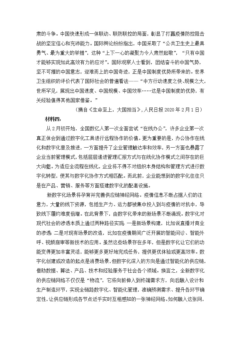 福建省莆田第七中学2020-2021学年高二下学期期中考试语文试题（含答案）02