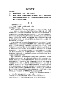 吉林省通化县综合高级中学2020-2021学年高二下学期期中考试语文试卷（含答案与解析）