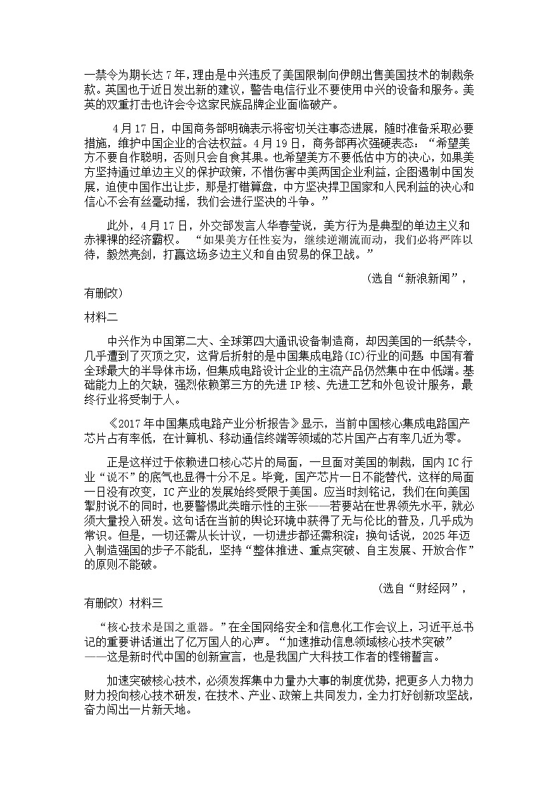 内蒙古自治区乌兰察布市集宁区2020-2021学年高二下学期期中考试语文试题（含答案与解析）03