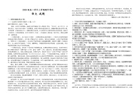 黑龙江省牡丹江市牡丹江第一高级中学2020级高二上学期期中考试语文（含答案与解析）练习题