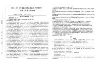 福建省永泰县第一中学2020-2021学年高二下学期期中考试 语文（含答案与解析）练习题