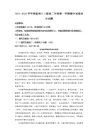 安徽省宿州市十三所重点中学2021-2022学年高二上学期期中语文试题（含答案与解析）