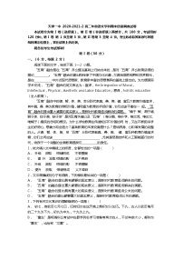 天津市第一中学2020-2021学年高二下学期期末考试语文试题（含答案）