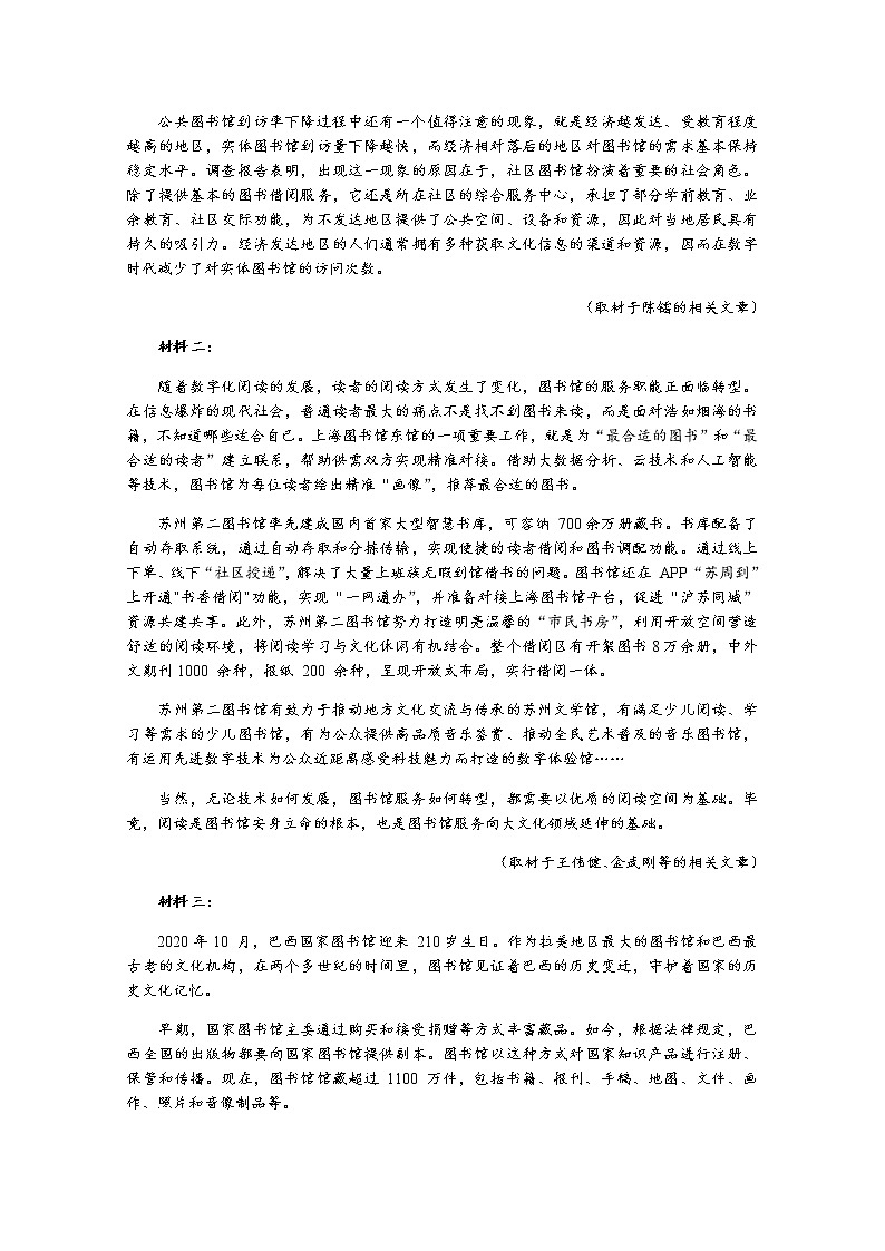 重庆市西南大学附属中学2020-2021学年高二下学期期末考试语文试题（含答案与解析）02