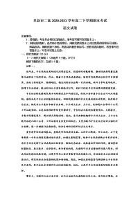 辽宁省阜新市二高2020-2021学年高二下学期期末考试语文试题（含答案与解析）