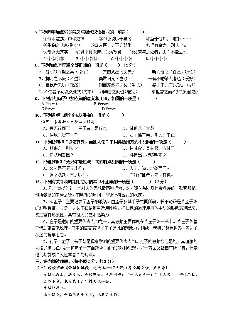 宁夏长庆高级中学2020-2021学年高二下学期期末考试语文试卷（含答案）第3页