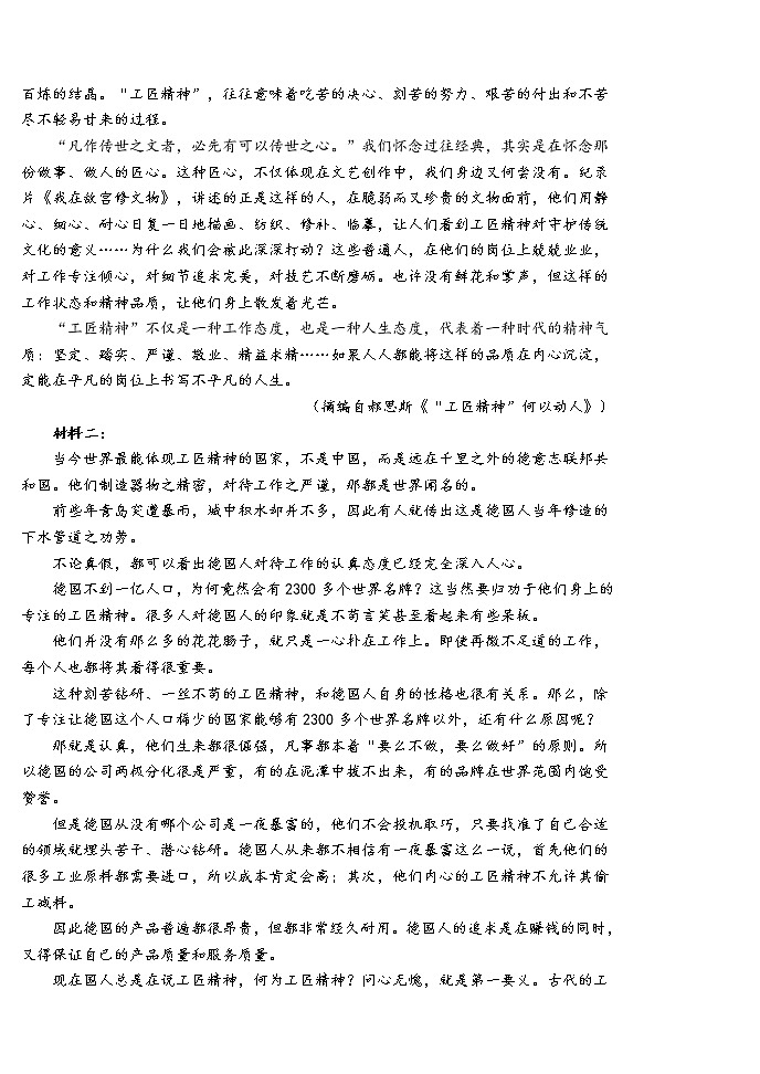辽宁省葫芦岛市普通高中2020-2021学年高二下学期期末学业质量监测考试语文试题（含答案与解析）02