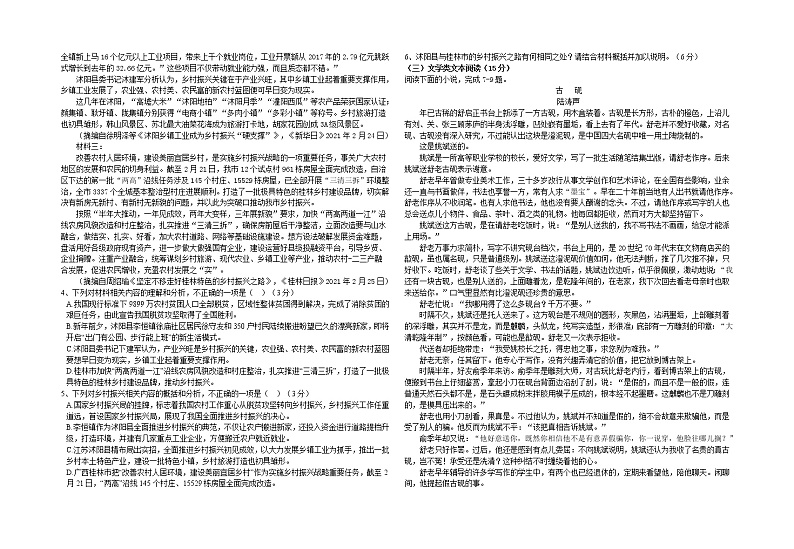 宁夏吴忠市青铜峡市高级中学2020-2021学年高二下学期期末考试语文试题（含答案）02