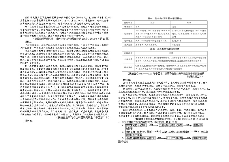 黑龙江省哈尔滨师范大学附属中学2020-2021学年度高二下学期期末考试语文（含答案与解析）练习题02