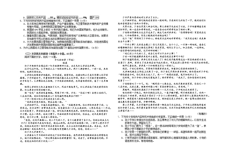 黑龙江省哈尔滨师范大学附属中学2020-2021学年度高二下学期期末考试语文（含答案与解析）练习题03