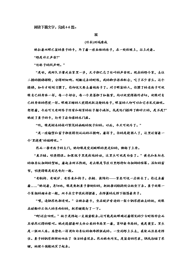 甘肃省武威第十八中学2020-2021学年高二上学期期末考试语文试题（含答案与解析）03