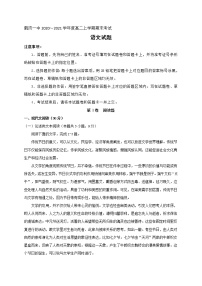 黑龙江省鹤岗市第一中学2020-2021学年高二上学期期末考试语文试题（含答案与解析）