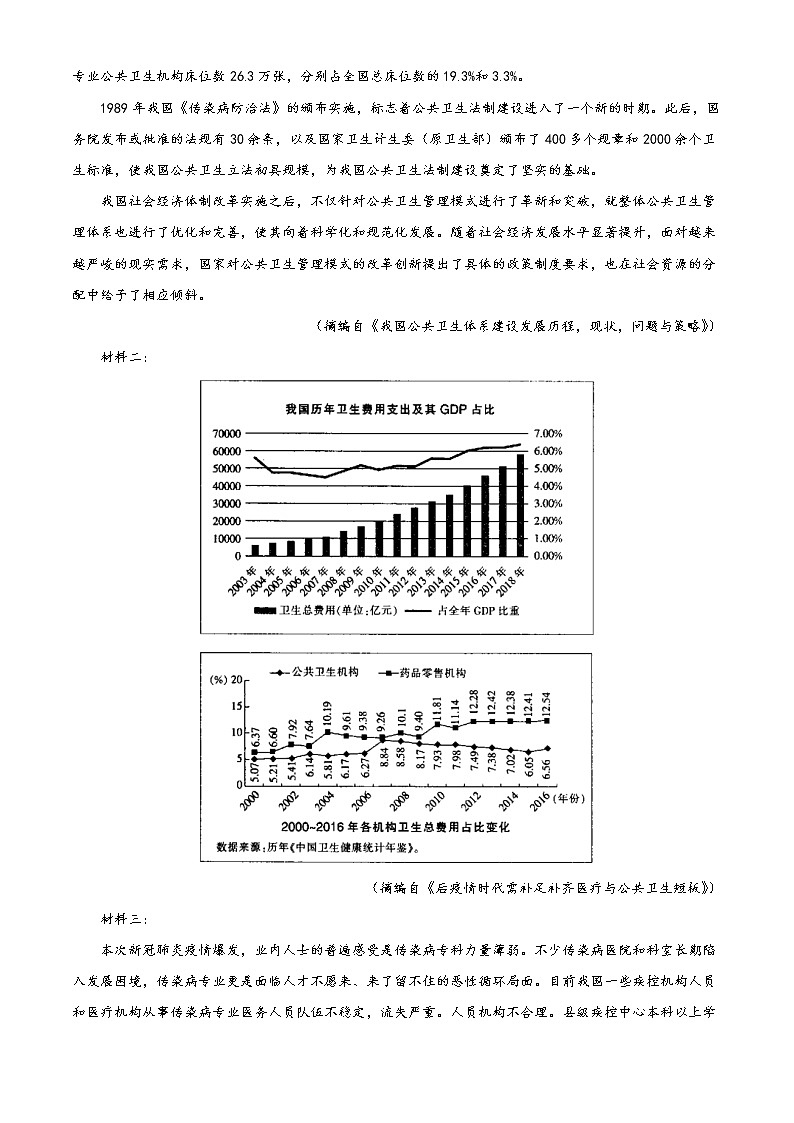 青海省海东市2020-2021学年高二上学期期末考试语文试题（含答案与解析）03