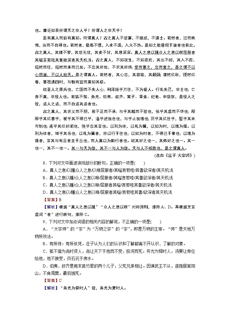 新教材语文必修下册 1　子路、曾皙、冉有、公西华侍坐　 PPT课件+练习03