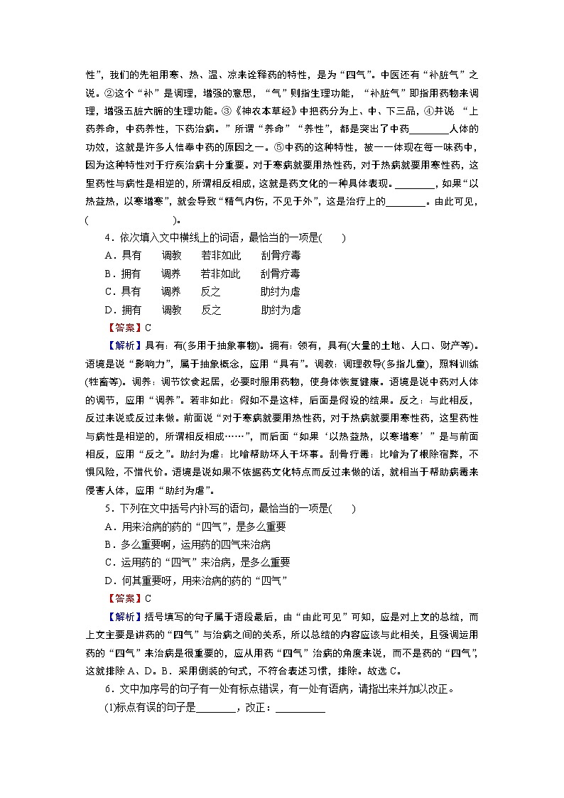 新教材语文必修下册 14　促织　变形记(节选) PPT课件+练习02