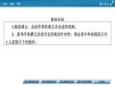 新教材語(yǔ)文必修下冊(cè) 16　阿房宮賦　六國(guó)論 PPT課件+練習(xí)