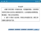 新教材語(yǔ)文必修下冊(cè) 16　阿房宮賦　六國(guó)論 PPT課件+練習(xí)