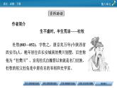 新教材語(yǔ)文必修下冊(cè) 16　阿房宮賦　六國(guó)論 PPT課件+練習(xí)