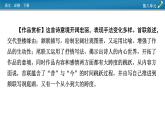 新教材語文必修下冊 古詩詞誦讀 PPT課件