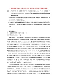 广西桂林市第十八中学2020_2021学年高二语文上学期期中试题（含答案与解析）