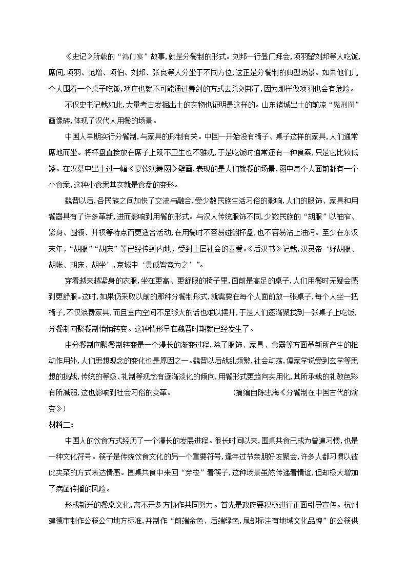 广西桂林市第十八中学2020_2021学年高二语文上学期期中试题（含答案与解析）第3页
