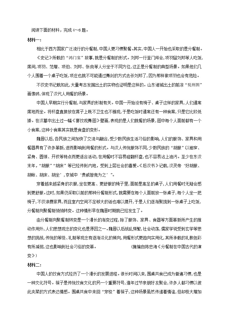 广西桂林市第十八中学2020-2021学年高二上学期期中考试语文试题（含答案与解析）03