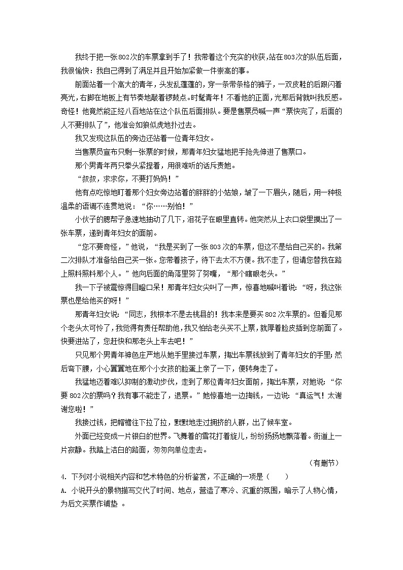 福建省华安县第一中学2020-2021学年高二语文上学期期中试题（含答案与解析）03