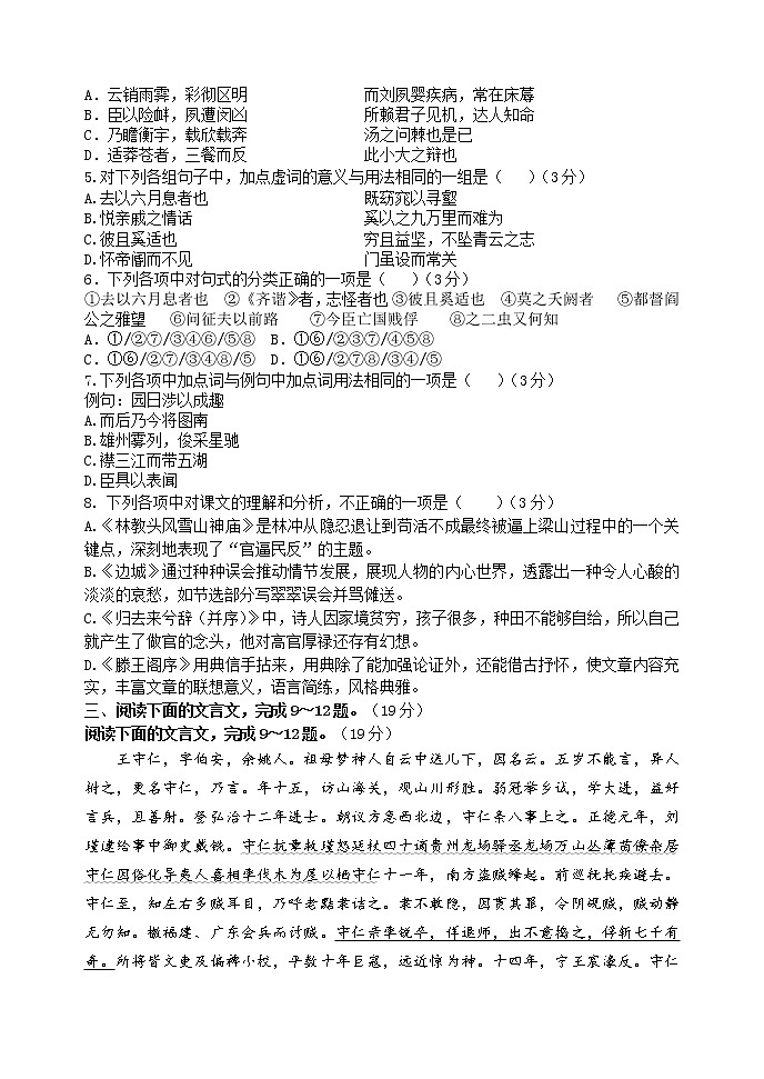 福建师范大学附属中学2020-2021学年高二上学期期中考试语文试题（含答案与解析）第2页
