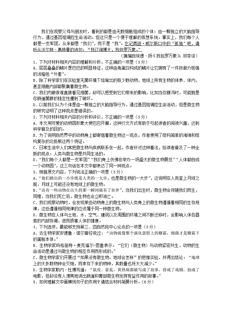 吉林省榆树市第一高级中学2020-2021学年高二期中考试语文试卷（含答案与解析）第2页