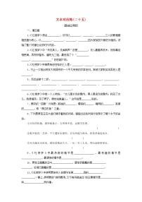 2020-2021学年《红楼梦》练习题