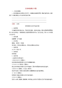 高中语文人教统编版必修 下册第四单元 信息时代的语文生活学习活动二 善用多媒介同步测试题