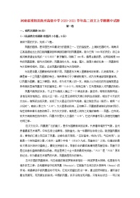 河南省淮阳县陈州高级中学2020-2021学年高二语文上学期期中试题（含答案与解析）