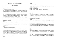 福建省龙海市第二中学2020-2021学年高二上学期期中考试语文（含答案与解析）练习题