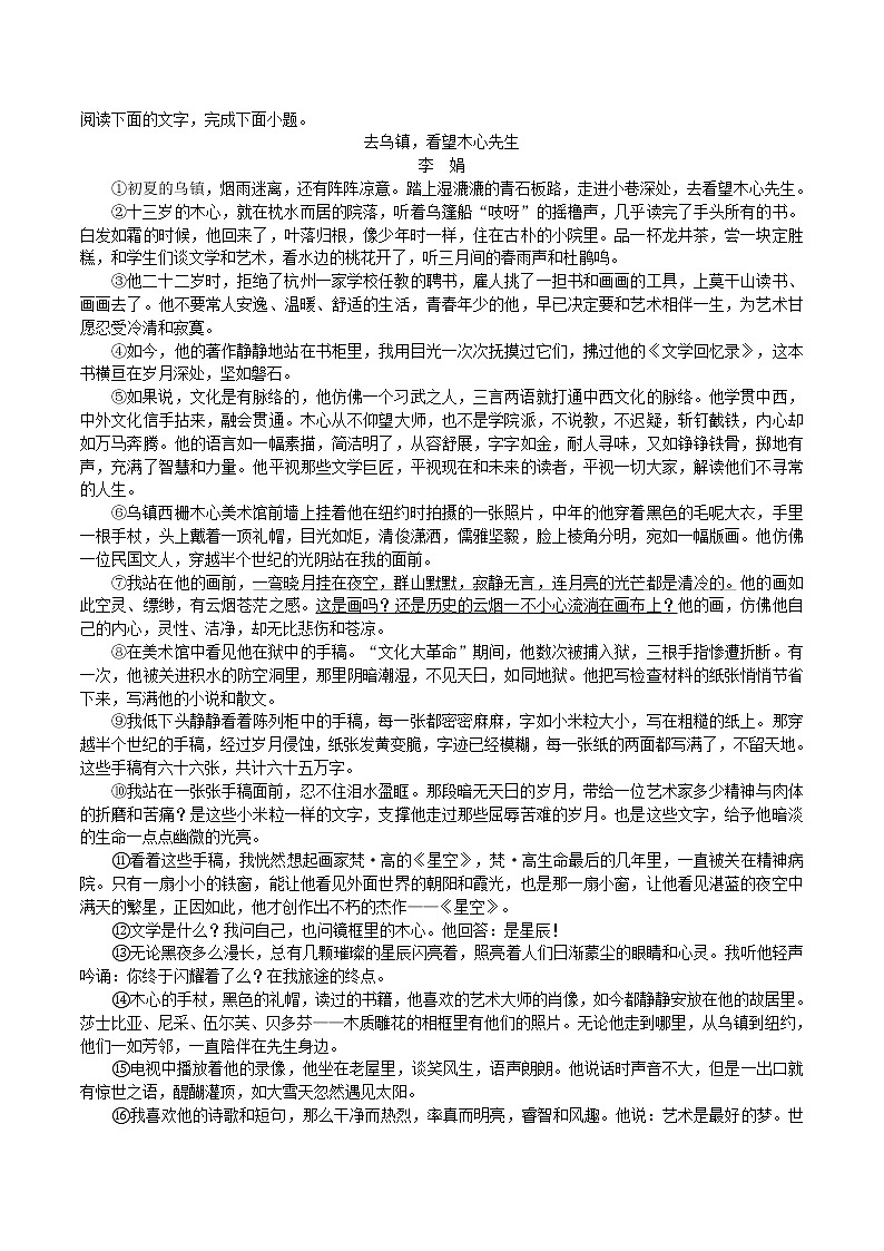 湖南省邵东县第一中学2020-2021学年高二语文上学期期中试题（含答案与解析）第3页