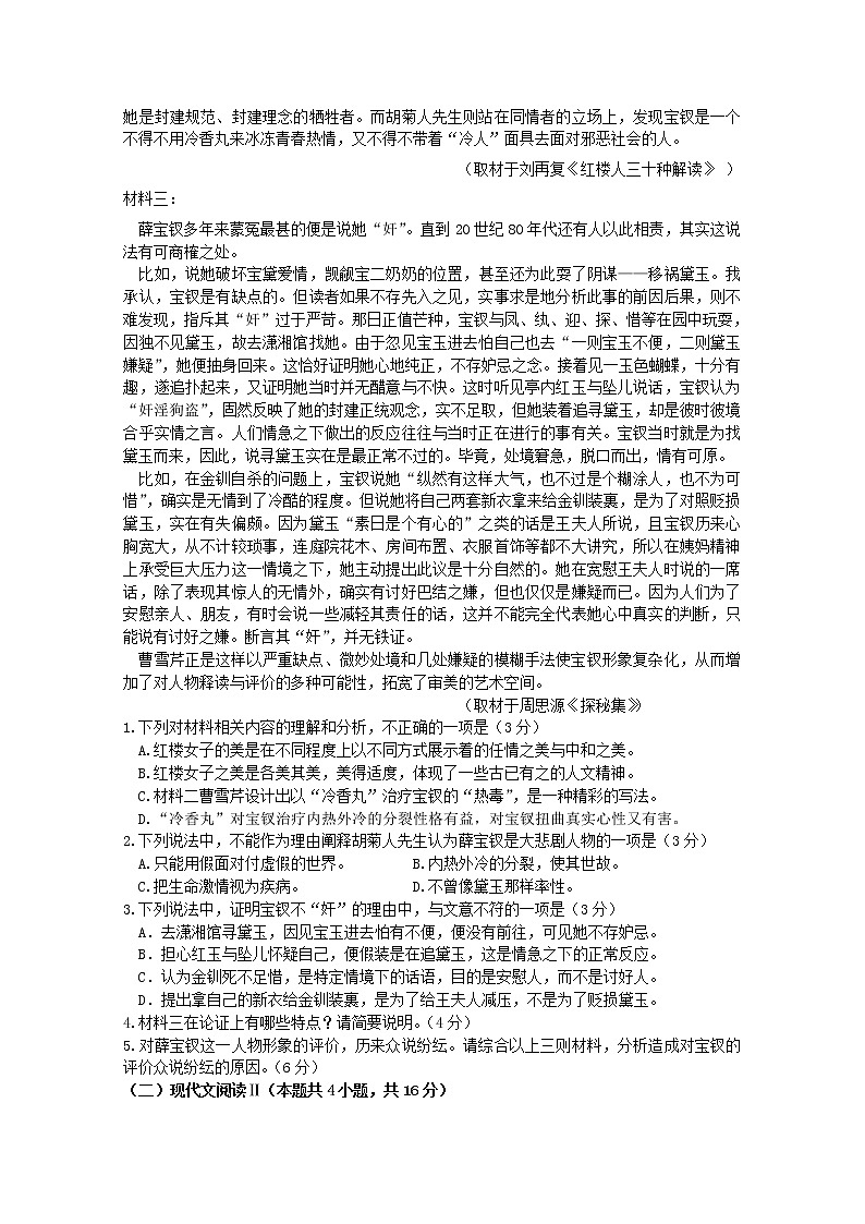 湖南省娄底市2020-2021学年高二语文上学期期中试题（含答案与解析）02