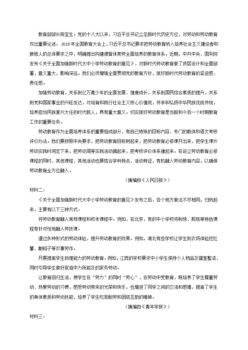 内蒙古北京八中乌兰察布分校2020-2021学年高二语文上学期期中素养评估二试题（含答案与解析）第3页