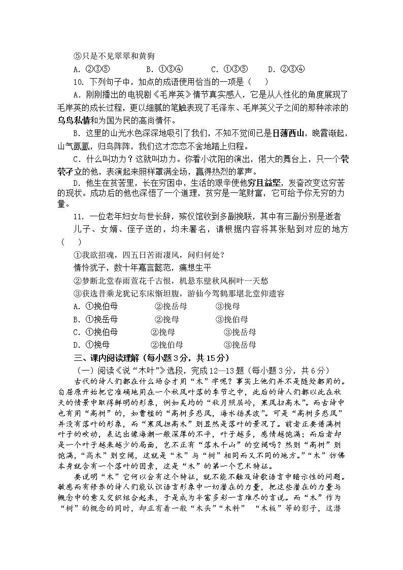 宁夏长庆高级中学2020-2021学年高二上学期期中考试语文试卷（含答案）03