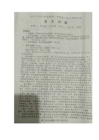 河北省保定市部分校2020届高三上学期期末考试语文试题（图片版含答案与解析）