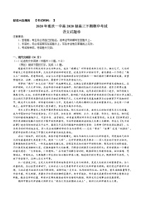 重庆一中高2020级高三下学期期中考试语文试题（含答案与解析）