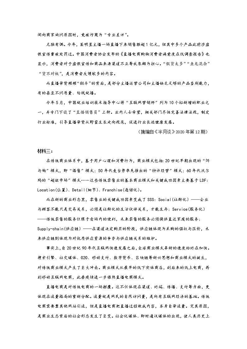 河北省张家口市第一中学2021届高三上学期期中考试语文试题（含答案与解析）02