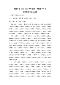 陕西省黄陵中学2021届高三（高新部）上学期期中考试语文试题（含答案与解析）