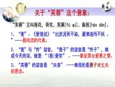 2021-2022学年统编版高中语文必修上册古诗词诵读《涉江采芙蓉》（课件33张）