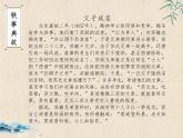 统编版（部编版）_必修 下册_第八单元_16《六国论》 课件（共25张PPT）
