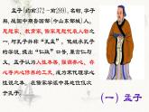 1.2 《齐桓晋文之事》课件（40张PPT） 2020-2021学年高中语文统编版必修下册第一单元