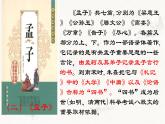 1.2 《齐桓晋文之事》课件（40张PPT） 2020-2021学年高中语文统编版必修下册第一单元