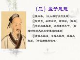 1.2 《齐桓晋文之事》课件（40张PPT） 2020-2021学年高中语文统编版必修下册第一单元