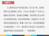 6. 《哈姆莱特（节选）》课件（18张PPT）—2020-2021学年统编版高中语文必修下册第二单元
