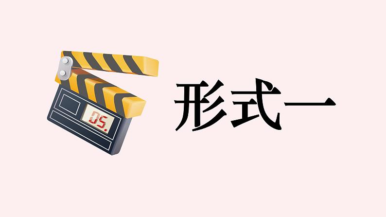 第四单元 信息时代的语文生活《认识多媒介》课件（43张） -2020-2021学年高一语文统编版（2019）必修下册第4页