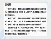 10.2 《在马克思墓前的讲话》 课件（36张PPT）-2020-2021学年高中语文部编版（2019）必修下册