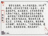 11 《与妻书》教学课件（31张PPT）-2020-2021学年统编版高中语文必修下册第五单元